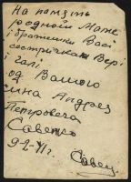 Лот: 2056609. Фото: 2. 9 февраля 1941 года. Живопись, скульптура, фото