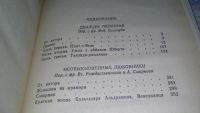 Лот: 11393050. Фото: 3. ок....(1092330) Дважды любимая... Красноярск