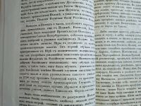 Лот: 25376632. Фото: 11. Содержание доклада поданного сейму...