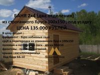 Лот: 15324175. Фото: 3. Строительство домов в Красноярске... Строительство и ремонт