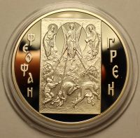 Лот: 14086099. Фото: 2. 3 рубля 2004 года Феофан Грек... Монеты