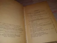 Лот: 20841421. Фото: 2. Курс высшей математики для техникумов... Наука и техника