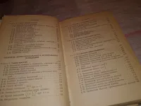 Лот: 20841421. Фото: 4. Курс высшей математики для техникумов... Красноярск
