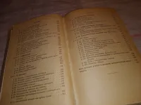 Лот: 20841421. Фото: 5. Курс высшей математики для техникумов...