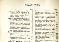 Лот: 19411522. Фото: 6. Н. Потоловский. Практическое руководство...