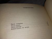 Лот: 6554183. Фото: 6. Красные дни (к-кт из 2 книг...
