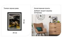 Лот: 23950514. Фото: 2. Постер в раме Hoff Рассвет. Живопись, скульптура, фото