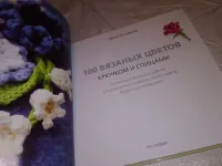 Лот: 15658426. Фото: 2. Стэнфилд Лесли, 75 вязаных птиц... Дом, сад, досуг