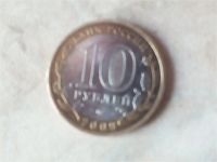 Лот: 10858029. Фото: 4. 10 руб 2009. Республика Адыгея... Красноярск