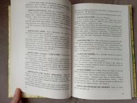 Лот: 21389252. Фото: 5. Учебная литература для школы