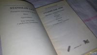 Лот: 8824741. Фото: 2. Вторжение с Альдебарана, С.Лем... Литература, книги