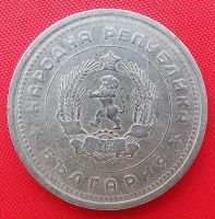 Лот: 3215054. Фото: 2. (№3078) 1 лев 1962 (Болгария). Монеты