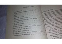 Лот: 12148965. Фото: 2. Посмотри вокруг, Н.Осташинский... Учебники и методическая литература