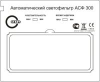 Лот: 17427987. Фото: 2. Маска сварщика START TREND. Сварка и резка