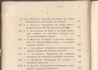Лот: 22162580. Фото: 4. Сборник инструкций и программ... Красноярск