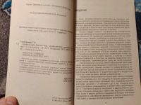 Лот: 25408638. Фото: 3. Гальперина Болезни кожи Диагностика... Литература, книги