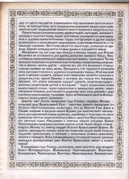 Лот: 10837209. Фото: 4. Рождественское послание патриарха...