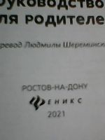 Лот: 25884118. Фото: 4. Книга. Красноярск