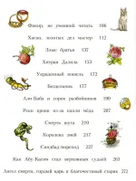 Лот: 15958676. Фото: 4. Сказки тысячи и одной ночи. Уценка. Красноярск