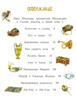 Лот: 15958676. Фото: 5. Сказки тысячи и одной ночи. Уценка