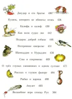 Лот: 15958676. Фото: 2. Сказки тысячи и одной ночи. Уценка. Детям и родителям