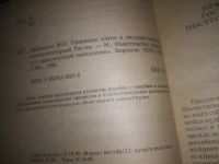Лот: 25080419. Фото: 3. oz(3092353)Правящие элиты и государственность... Литература, книги