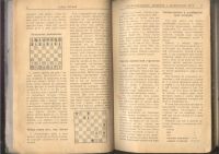 Лот: 21421073. Фото: 6. Шахматы. 4 книги.* Э.Ласкер Учебник...