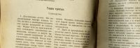 Лот: 15460390. Фото: 7. Коммерческая энциклопедия М. А...