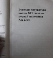 Лот: 4699770. Фото: 2. Все произведения в кратком изложении... Учебники и методическая литература