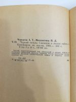 Лот: 18288639. Фото: 3. Черный тополь. А.Черкасов, П.Москвитина... Красноярск