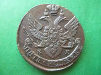 Лот: 18203470. Фото: 4. 5 копеек 1795 г. ЕМ без обращения... Красноярск