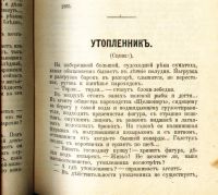 Лот: 19690589. Фото: 15. Собрание сочинений Ант. П. Чехова...