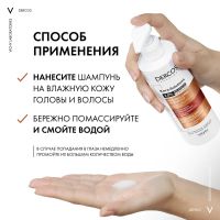 Лот: 23983645. Фото: 7. Виши Деркос Кера солюшн шампунь...