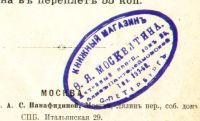 Лот: 20058189. Фото: 2. П. Смирновский. Учебник русской... Антиквариат