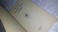 Лот: 7350037. Фото: 3. Размышления о матери, Э.Мартынова... Литература, книги