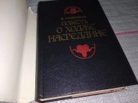 Лот: 4359525. Фото: 17. ок...(1092322)(1092364) Л.Соловьев...