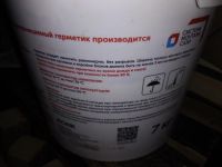 Лот: 16014203. Фото: 6. Герметик Стиз А марка 6 7 кг СТО...