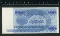 Лот: 19899416. Фото: 2. МММ 1000 билетов 1994 год. сохран... Открытки, билеты и др.