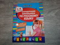 Лот: 8045392. Фото: 3. Светлячок. Безкоровайная Е.В... Литература, книги