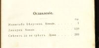 Лот: 17824407. Фото: 9. Полное собрание сочинений А.Н...