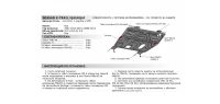 Лот: 18065784. Фото: 4. Защита картера и КПП 111041111... Красноярск