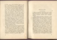Лот: 21574164. Фото: 8. Кнут Гамсун. Духовная жизнь в...