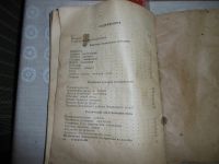 Лот: 19868279. Фото: 6. Инструкция по эксплуатации бензиномоторной...