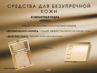 Лот: 9941609. Фото: 3. Компактная пудра luxe AVON. Красота и здоровье