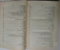 Лот: 24892610. Фото: 5. Избранное. Гумилев Н.С. Библиотека...