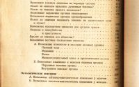 Лот: 19658841. Фото: 7. Доктор медицины Л.Я.Якобзон...