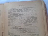Лот: 8745083. Фото: 5. Кулинария Е.Молоховец. 1917г.
