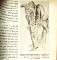 Лот: 19283612. Фото: 14. Театр: Ежемесячный журнал театрального...