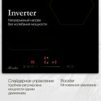 Лот: 25278574. Фото: 3. Индукционная варочная панель Monsher... Бытовая техника