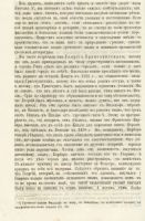 Лот: 25850105. Фото: 10. Возрождение классической древности...